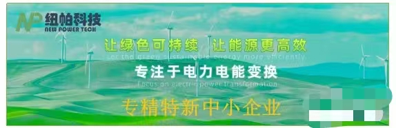 喜訊|紐帕科技獲評湖南省專精特新中小企業(yè)！